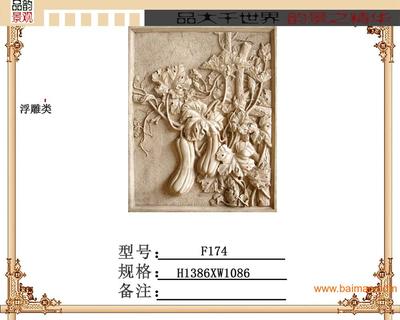 重慶浮雕壁畫,重慶壁畫,重慶砂巖背景,重慶砂巖壁畫