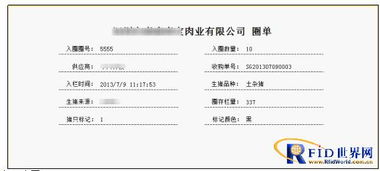 KS-I 生豬屠宰銷售管理系統(tǒng)在成都軟件開發(fā)領(lǐng)域的應(yīng)用與實踐