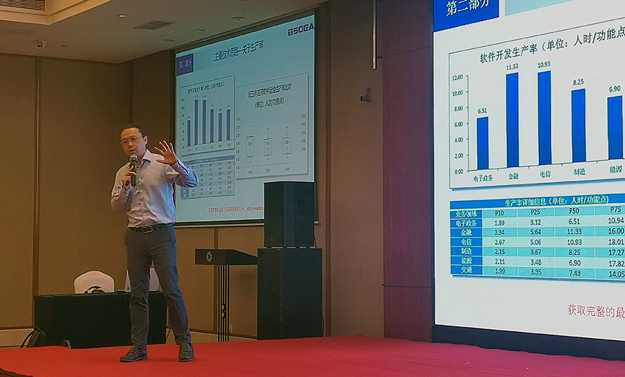 國(guó)家標(biāo)準(zhǔn)《軟件開(kāi)發(fā)成本度量規(guī)范》全國(guó)宣貫會(huì)成都站圓滿落幕，助力區(qū)域軟件產(chǎn)業(yè)高質(zhì)量發(fā)展